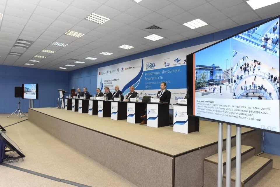 1й международный форум транспортной инфраструктуры в Санкт-Петербурге, ноябрь 2018 год