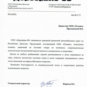 Отзыв 88 Отзыв 88