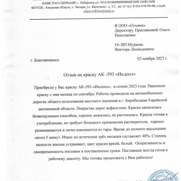 Отзыв 89 Отзыв 89