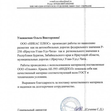 Отзыв 90 Отзыв 90