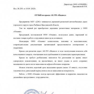 Отзыв 91 Отзыв 91