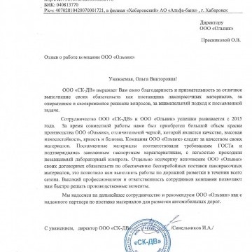 Отзыв 92 Отзыв 92